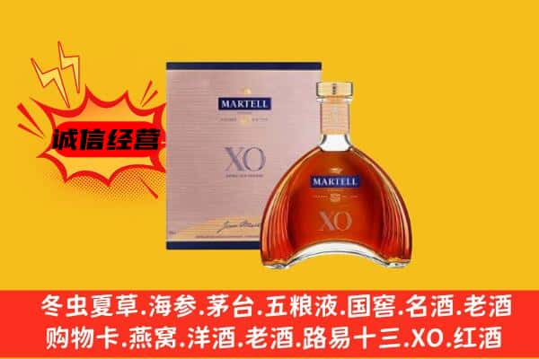 毕节威宁县上门回收马爹利价格