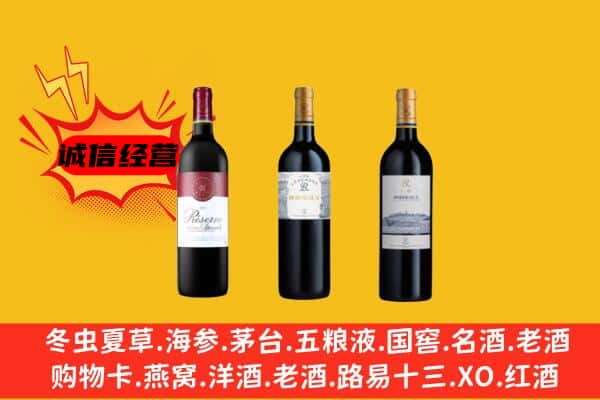 毕节威宁县上门回收拉菲价格