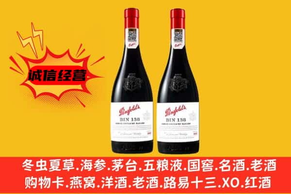 毕节威宁县上门回收奔富价格