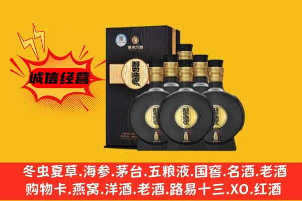 毕节威宁县上门回收习酒价格