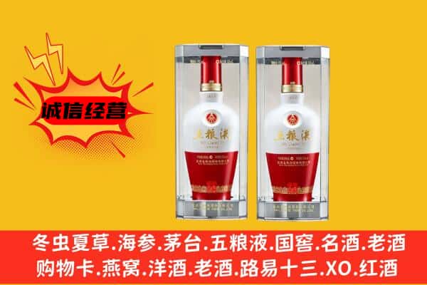 毕节威宁县上门回收五粮液1618价格