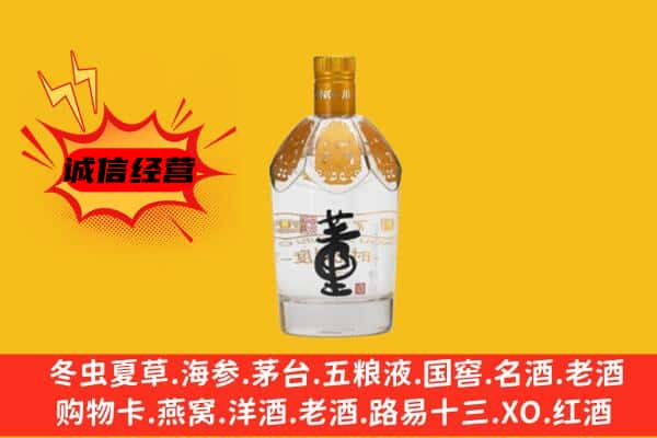 毕节威宁县上门回收老董酒价格