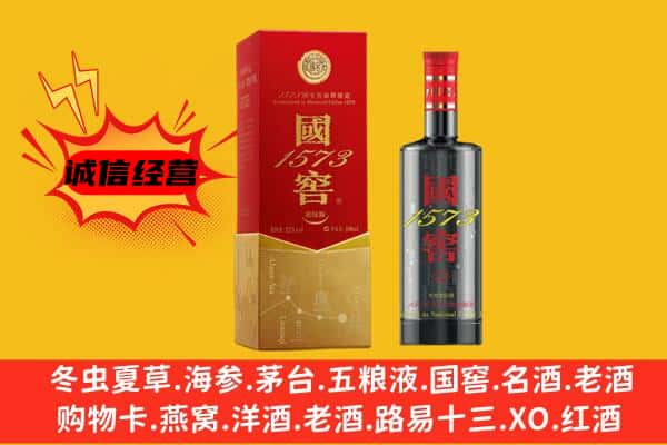 毕节威宁县上门回收国窖价格