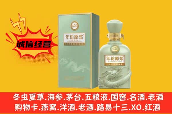 毕节威宁县上门回收古井贡酒价格