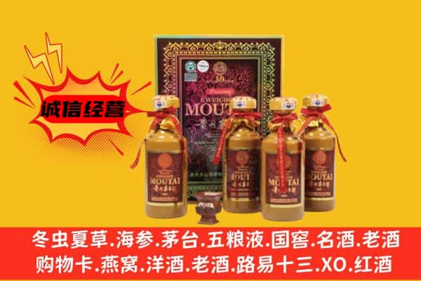 毕节威宁县回收50年份茅台酒