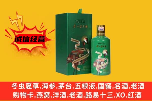 毕节威宁县回收出口茅台酒