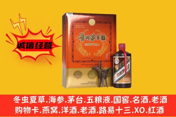 毕节威宁县回收精品茅台酒