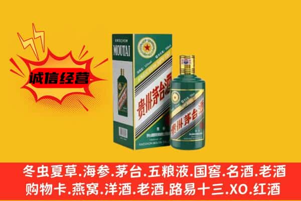 毕节威宁县回收生肖茅台酒