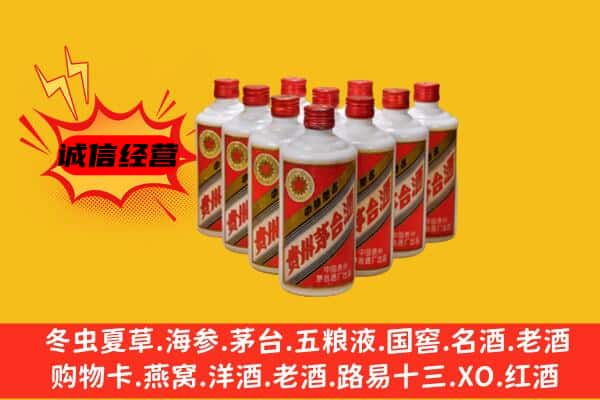 毕节威宁县回收80年代茅台酒