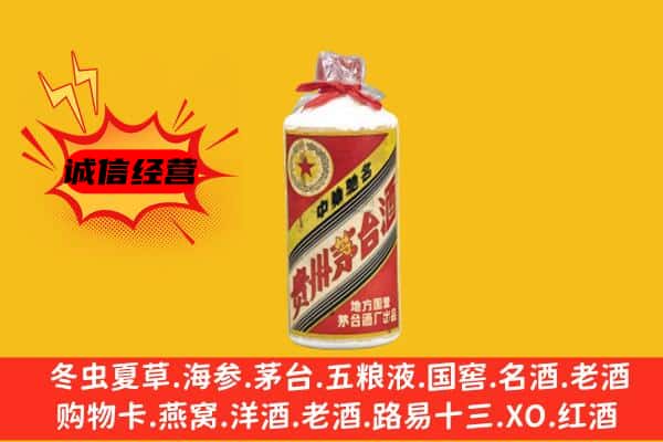 毕节威宁县回收五星茅台酒