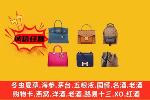 毕节威宁县回收名包