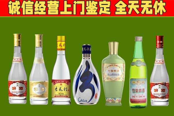 毕节威宁县烟酒回收汾酒系列.jpg