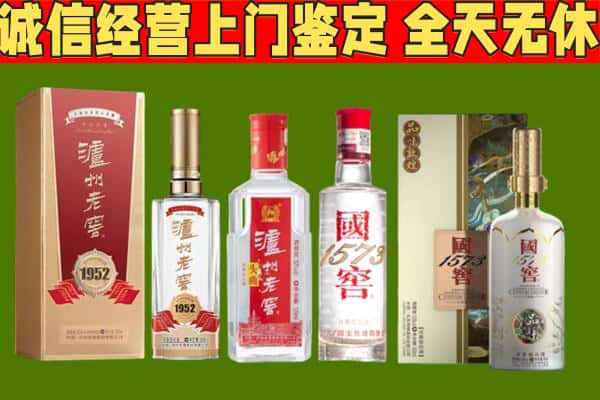 毕节威宁县烟酒回收泸州老窖系列.jpg